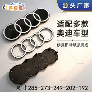 Suitable for Audi modified adhesive car emblems A3/A4L/A5/A6L/Q2/Q5LQ3 Black Warrior car emblems