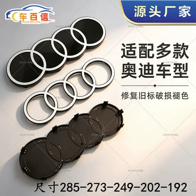 emblems A3/A4L/A5/A6L/Q2/Q5LQ3 Black — Car logo