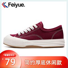 feiyue/飞跃同款帆布鞋春季新款厚底休闲女鞋百搭板鞋785