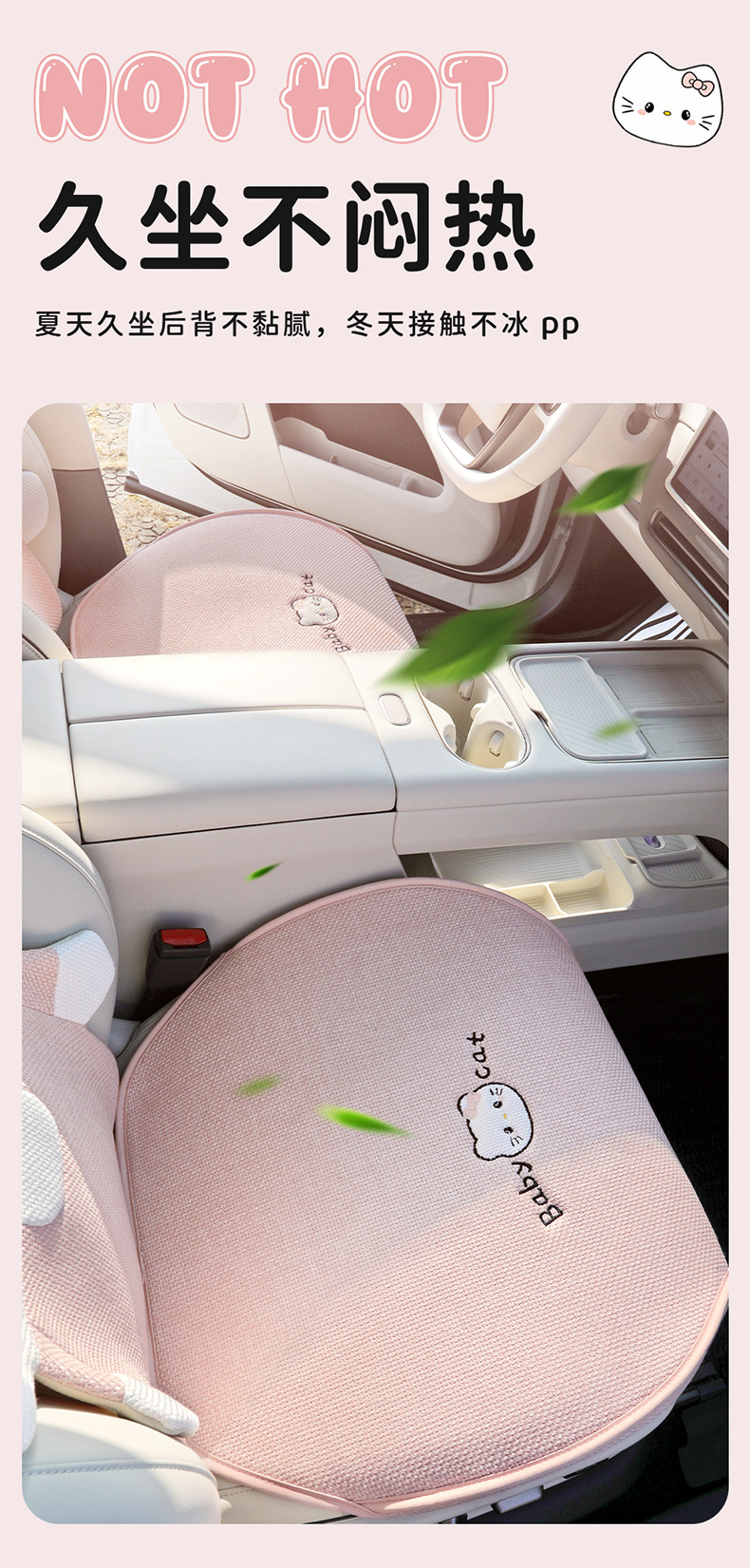 26 new linen car seat cushions, suitable for all seasons, breathable for summer, cute cartoon KT cat design for women, rear seat covers