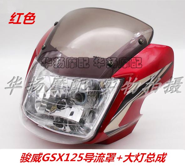 Suitable for Suzuki Motorcycle Junwei Gsx125 Qs125-3A/3C Deflector Hood Glass Headlight Assembly