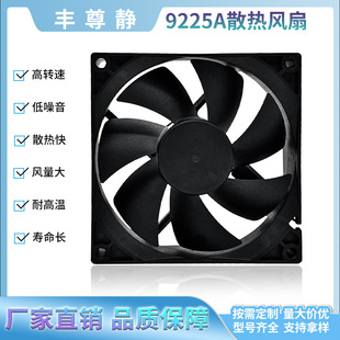 ���S����5V12V24V48V 9cm 9225 9025ů�L���C늺��Cɢ���L��