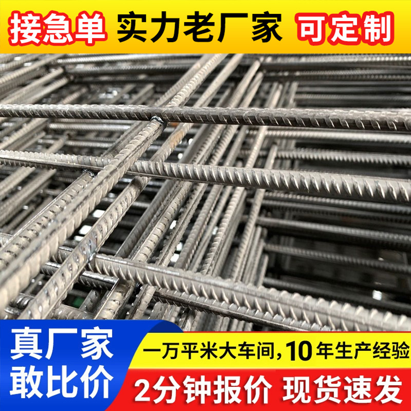钢筋焊接网片毛边网片混凝土水泥浇筑网加粗防抗裂网片钢筋网片