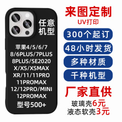 工場 tpu 液体シリコーン携帯電話ケースカスタムパターンカスタム携帯電話ソフトシェル任意のモデル保護カバー