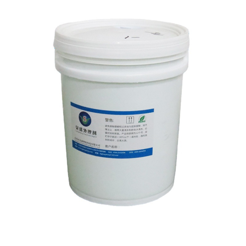 炅盛清洗剂 水性硅油清洗剂 解决橡胶手套发黄 无卤环保清洗剂