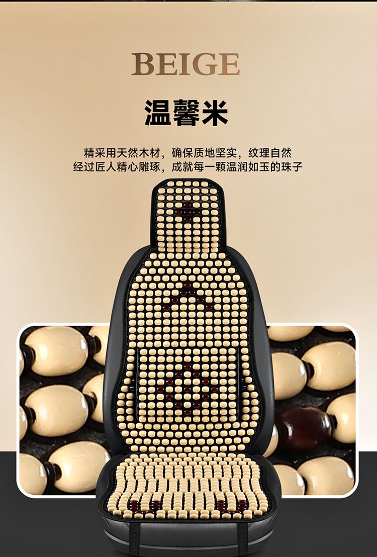 2025 New Summer Wooden Bead Car Seat Cushion with Lumbar Support, Single Seat Car Pad, Breathable Summer Car Cooling Pad