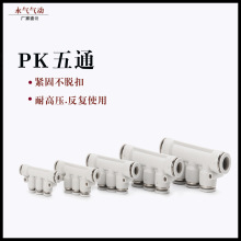 ��ɫ��ӿ��ٽ��^PK-8 PK-4 PK-6 PK-10 1PK-2������ͨ��ܽ��^