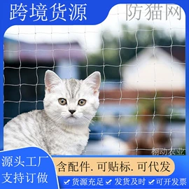 其他安全网;防鸟网;伪装网