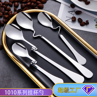Stainless steel tableware hanging Cup coffee spoon mixing spoon household spoon dessert spoon hotel laser logo