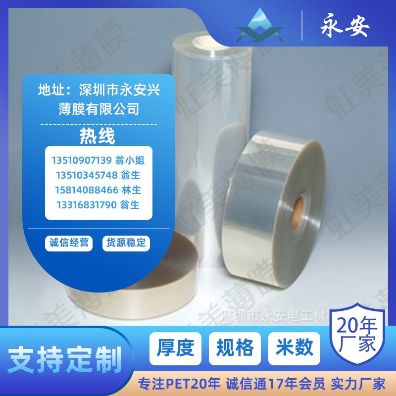 供应柔线路印刷膜大小键盘专用面料夹层透明PET薄膜开关