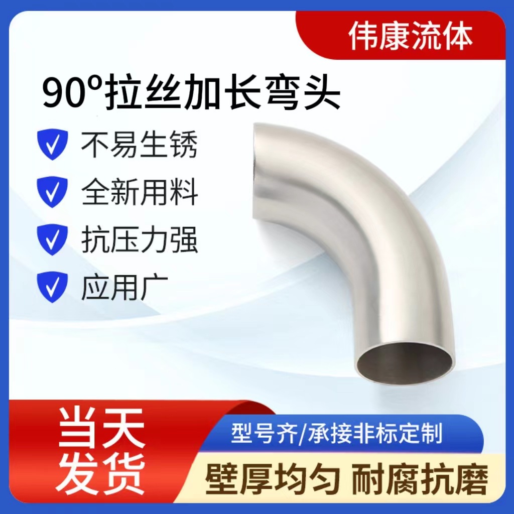 Long bent pipe stainless steel