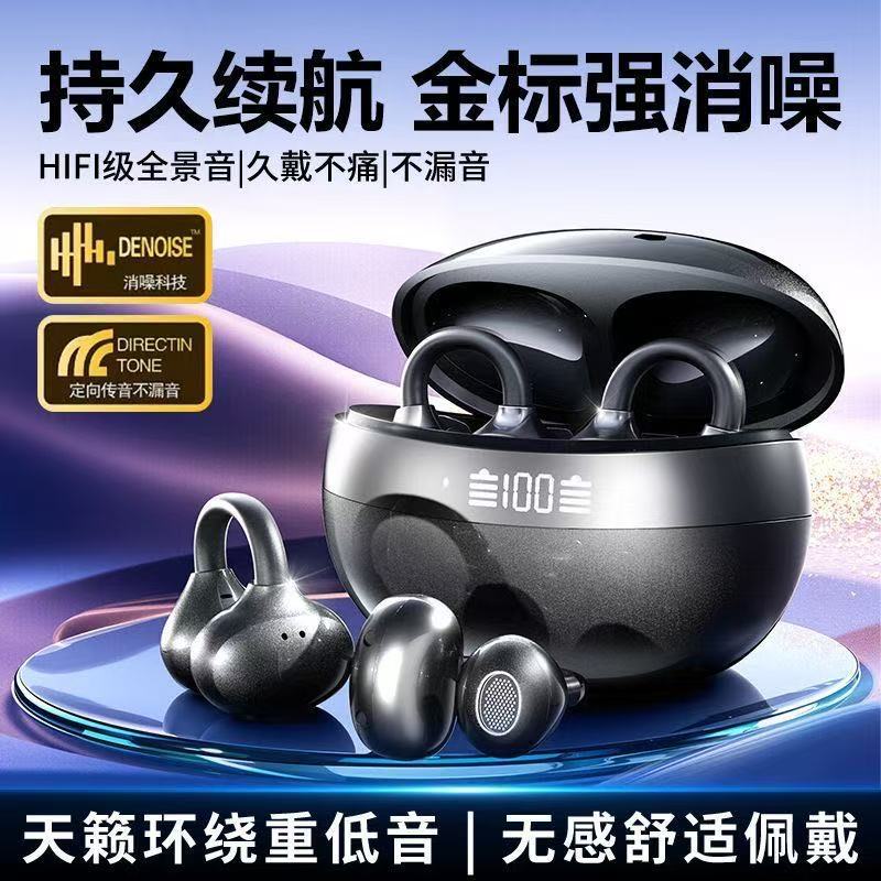 2026 New Model Bluetooth Earphones, Air Conduction, Sports, Non-In-Ear, Wireless Ear Clip Type, High-Quality Sound, Noise Reduction, Running