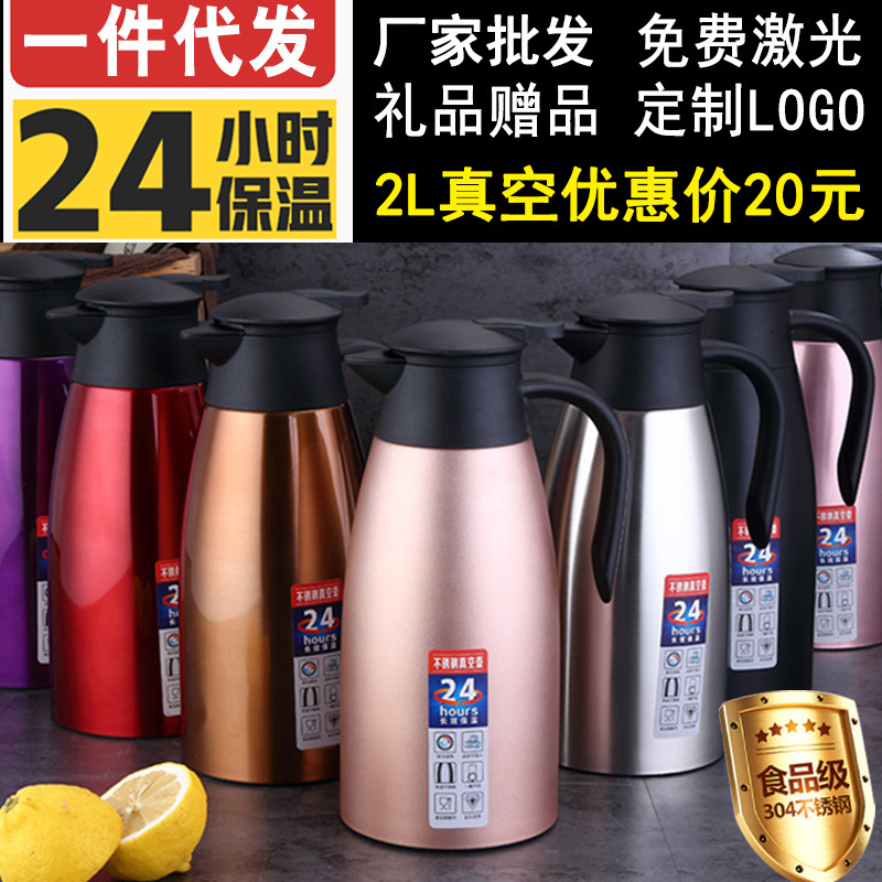 304不锈钢保温壶暖水瓶家用大容量热水壶欧式真空咖啡壶2L 礼品盒|ms