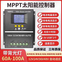 MPPT Solar Charge Controller 12V24V�Ԅ��R�e��늳س�늿�����6
