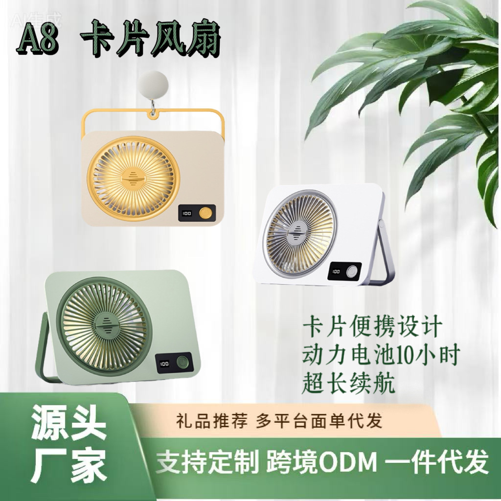 Cross-Border New Digital Display USB Charging Student Dormitory Office Home Circulation Wall-Mounted Desktop Card Fan