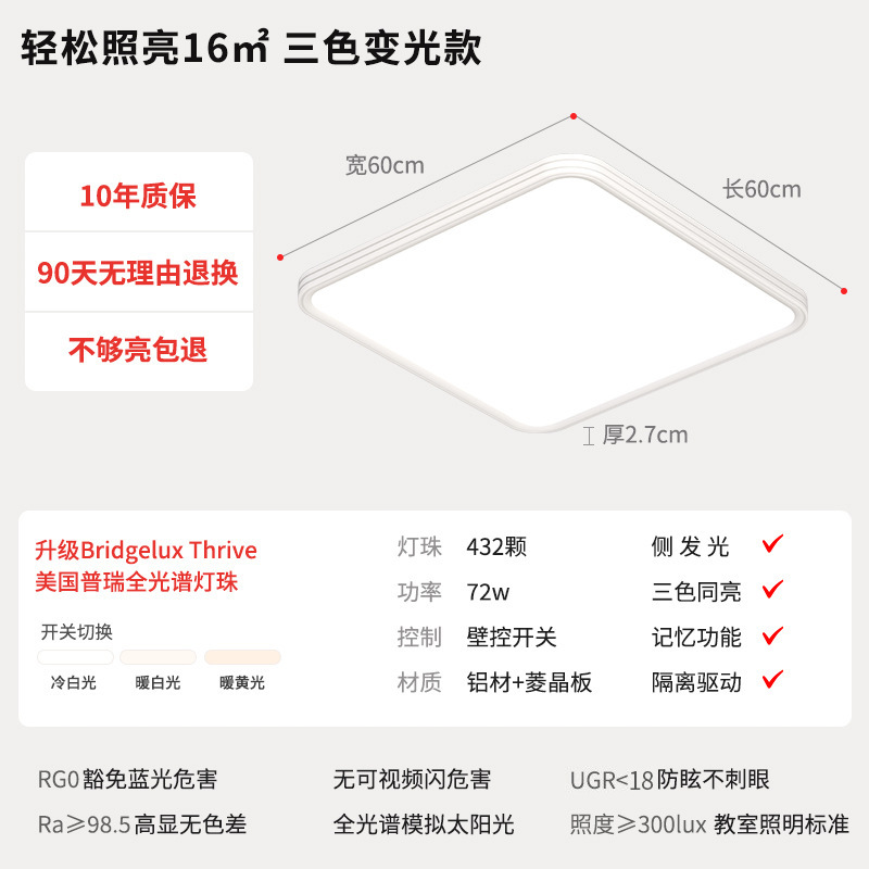 Aislamiento conductor sala de estar lámpara principal moderna led ojo protector Puri lámpara de lámpara de dormitorio lámpara Zhongshan lámpara de techo