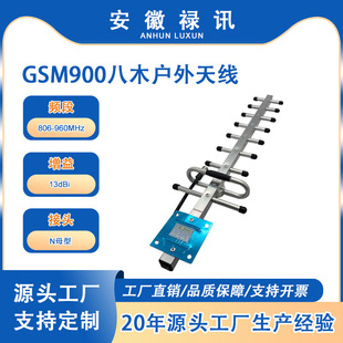 806-960MHz 13dBi GSM900 9Ԫ����ľ�쾀-50w-Nĸ��-�������쾀