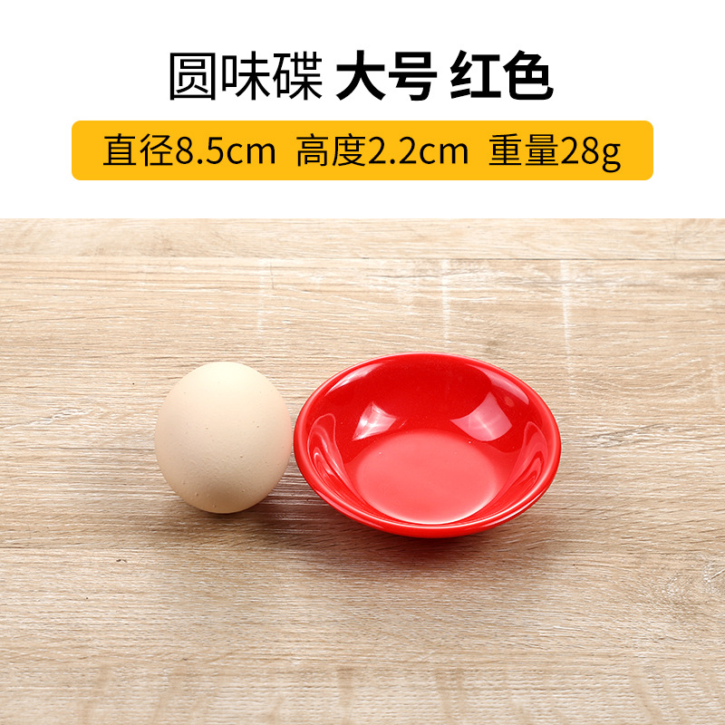 둥근 맛 접시 큰 빨강