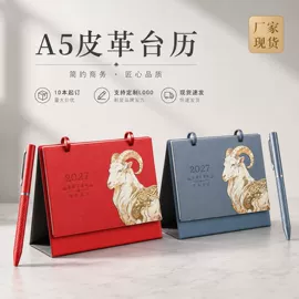 笔记本记事本;台历/日历