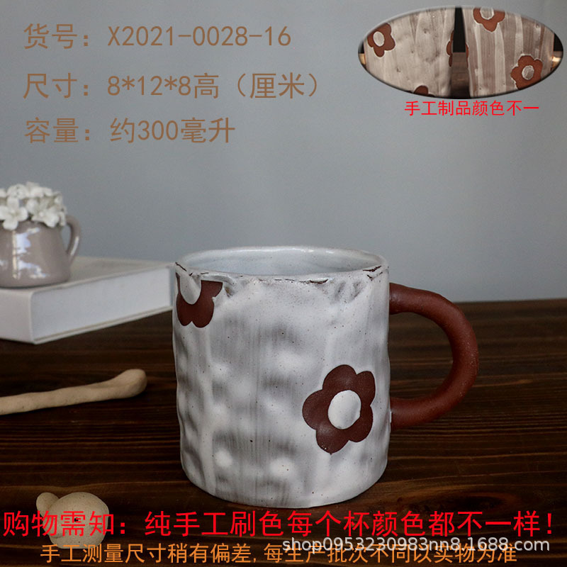 手描きのかわいい花 和風癒しコーヒーカップ 粗陶器カップ 和風陶器マグカップメーカー|undefined