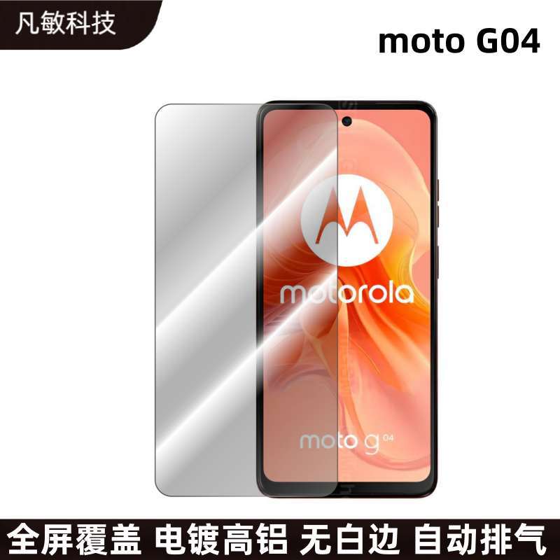 Aplicable a motoG04 película templada totalmente transparente HD película blanca MOTG24/34 anti-Peeping película templada etiqueta protectora