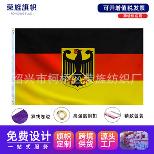 ���������Germany National Emblem flag��]����3*5ft�F؛