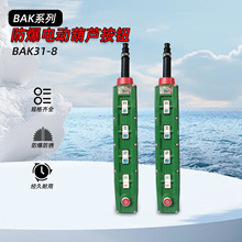 BAK31-8 �������J���o�����_�P 늄��е�܇���������ֱ� 8�o����