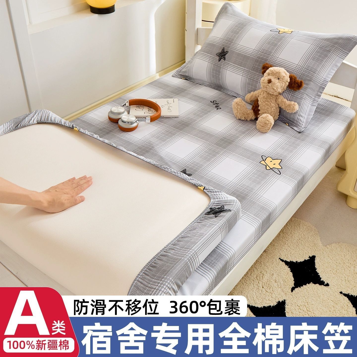 Sombrilla de cama para dormitorio de estudiantes 90x190x200 cubierta protectora de colchón fino de algodón puro juego de tres piezas