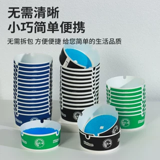 一次性烟灰缸自带发泡灭烟沙办公室客厅家用酒店防烟味防飞灰车载