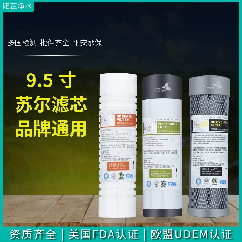Sur-фильтр 9,5-дюймовый передний фильтр из полипропилена хлопка UDF гранулированный уголь CTO спеченный углеродный стержень бытовой очиститель воды Универсальный
