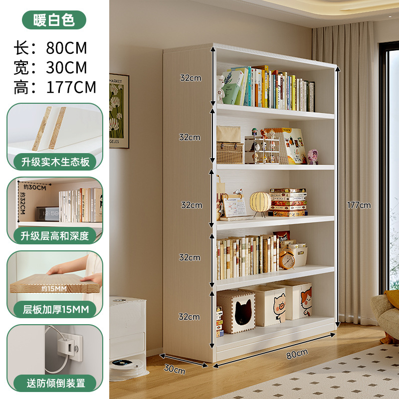 Estante de madera sólida Estante de piso Estante de almacenamiento Área de lectura infantil Estante de almacenamiento Salón contra la pared Gabinete de exhibición integrado Gabinete de almacenamiento