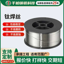 钛合金焊丝定制TA1/TA2纯钛焊丝氩弧TA3/TA10多种牌号 规格齐全