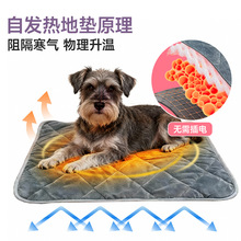 热销冬季宠物垫宠物窝地垫自发热加热保暖恒温蓄热猫狗多层坐垫