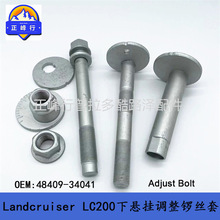 48409-34041���¿�·��LC200�����Ұڱ۵�����˿�ݸ� landcruiser