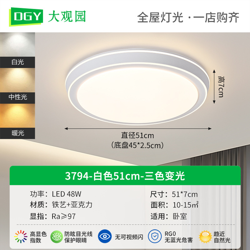 [Selección Premium] Lámpara de techo moderna y minimalista, agradable para la vista, para dormitorio, luz nórdica para sala de estar, luz para pasillo 357L.