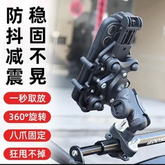 オートバイのナビゲーションスタンドの免震防振ペダルのテイクアウト車載の八爪携帯電話スタンドの電気自動車の携帯電話スタンド