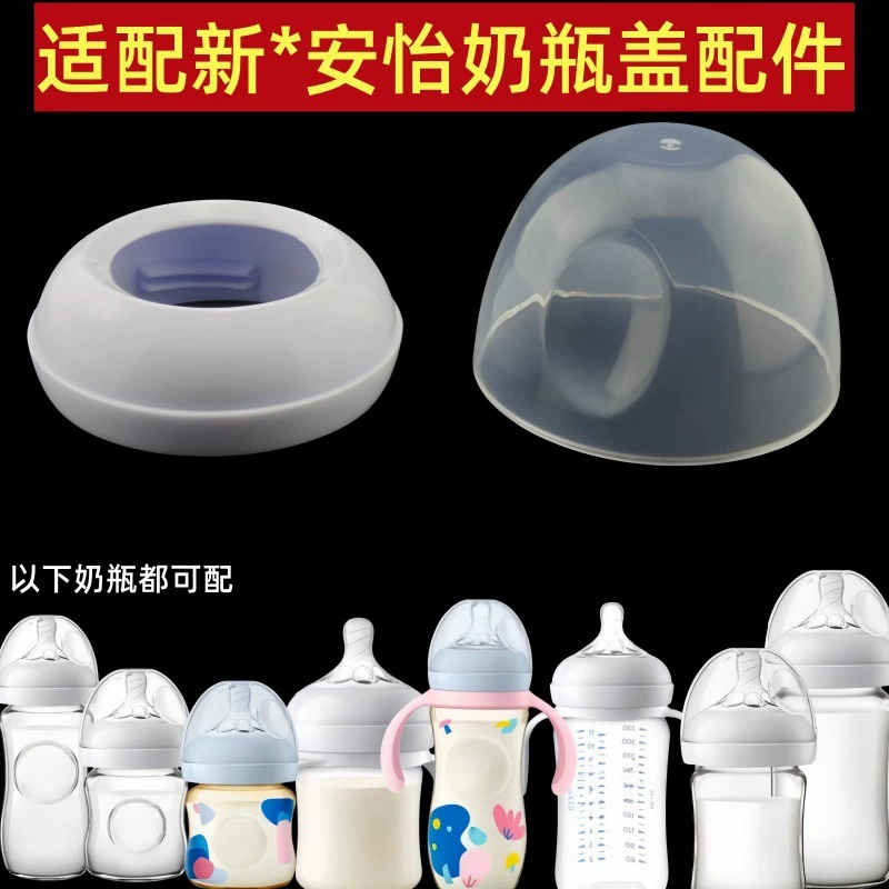 Bei Zhixing подходит для нового * Anyi аксессуары для бутылочек