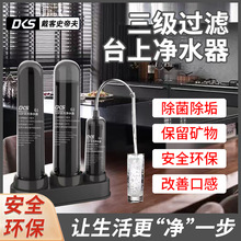 史蒂夫净水器水龙头家用厨房过滤器台式透明款实用直饮净化滤水器