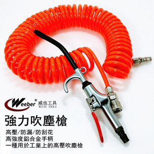 Taiwan Weeberad-5 Dust Blowing Gun Blowing Gun with Duct Set Car Water Blowing Gun Powerful Anti-Scratch Dust Collector