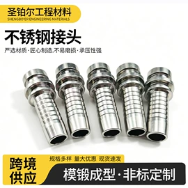 接头;液压接头;胶管接头