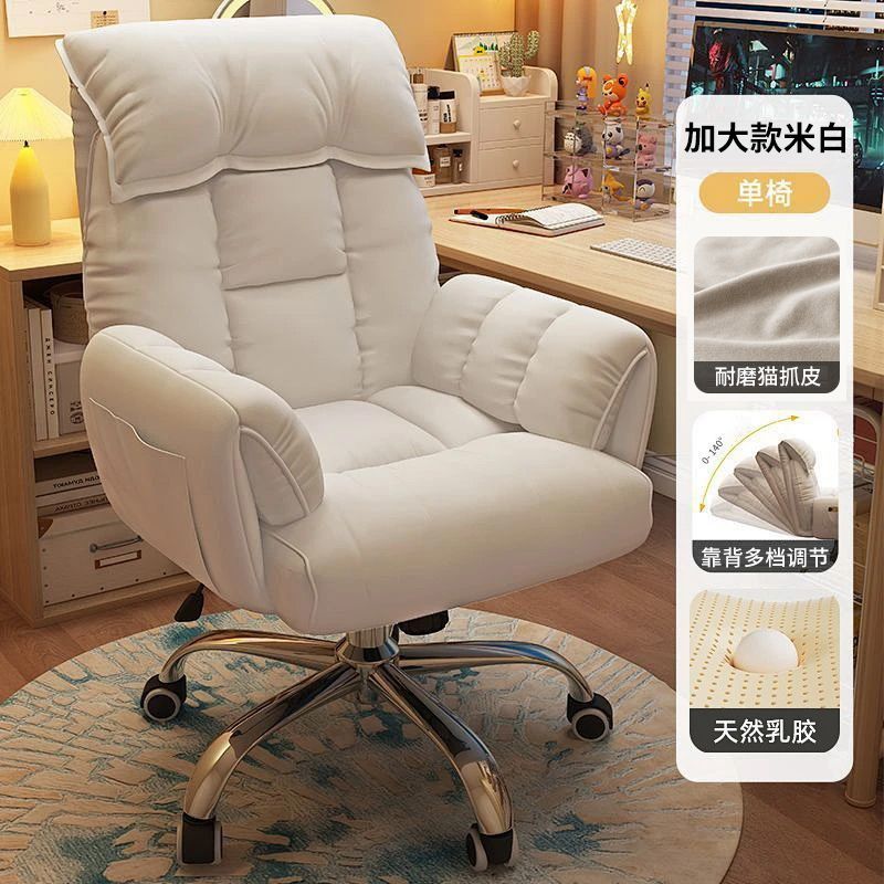 电脑椅子舒服久坐家用懒人沙发椅书桌办公靠背可躺卧室电竞直播椅|undefined