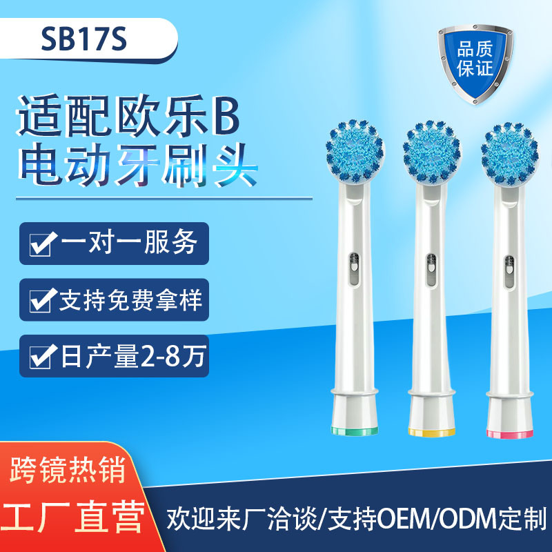 Suitable for Oralb/Oralb Electric Toothbrush Head Sb17S-4 Adult 2D/3D Model Small Round Head Toothbrush Replacement