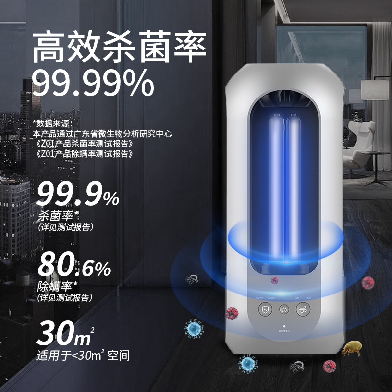 Smart sterilisation lamp