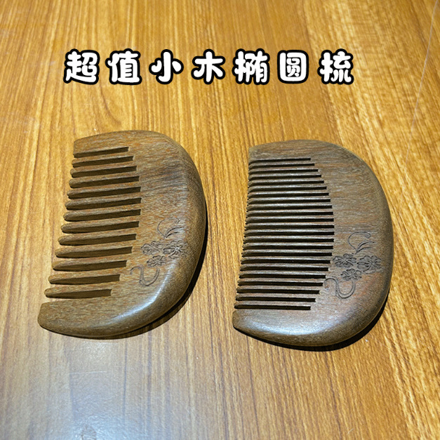 天然黒檀木櫛ミニポケット櫛携帯化粧木櫛マッサージ櫛|undefined
