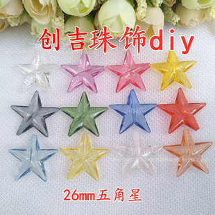 ������26MM�����ɢ������ݳ��麟��ͤ�I��DIY�ֹ����h�������