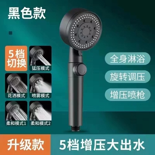 Black Warrior magic lotus water-stop atomizing five-speed shower head supercharged shower set bath shower head