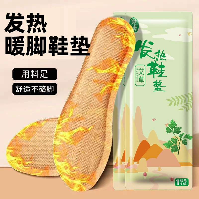 Самонагревающаяся стелька полынь теплая детка теплая детка одноразовая теплая нога теплая зимой теплая стелька