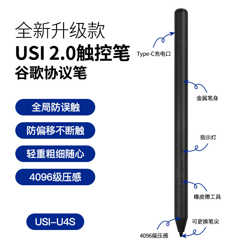 El lápiz de protocolo USB para Chromebook Fire max11 Touch Pen