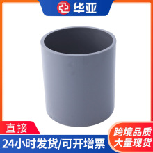 厂家供应upvc给水管直接upvc管件直接管配件批发pvc给水管件管箍
