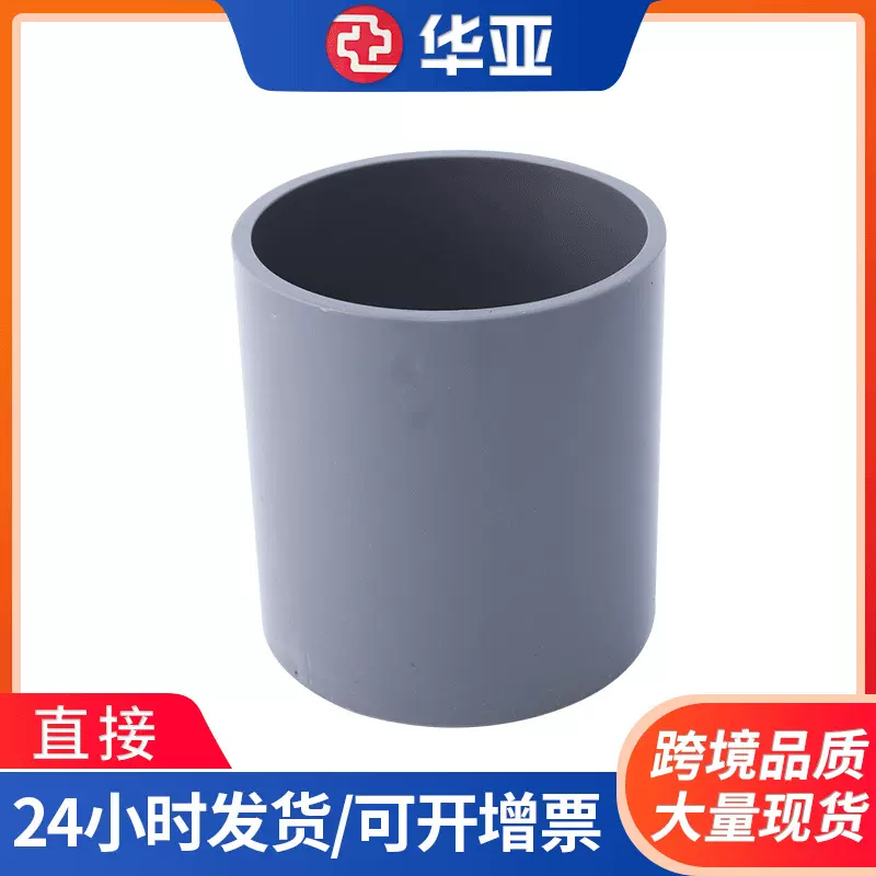厂家供应upvc给水管直接upvc管件直接管配件批发pvc给水管件管箍
